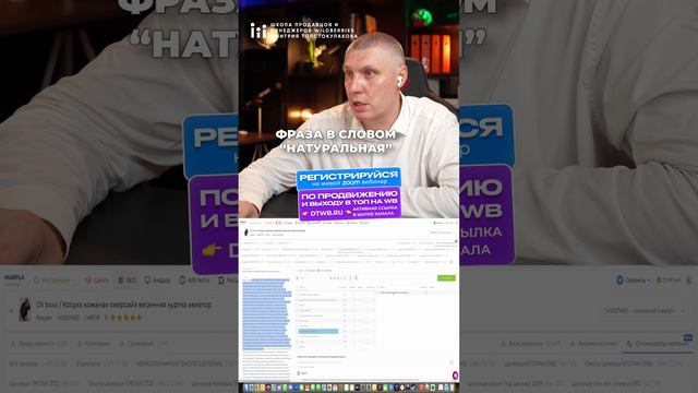 Какие фразы ты упускаешь из SEO-описания карточки Wildberries?