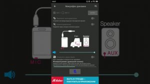 Как записывать системный звук и звук с микрофона одновременно на андроид до 10