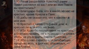 Апостол, Евангелие и молитва Святым, сего дня. | 30.7.23 Память шести Вселенских Соборов