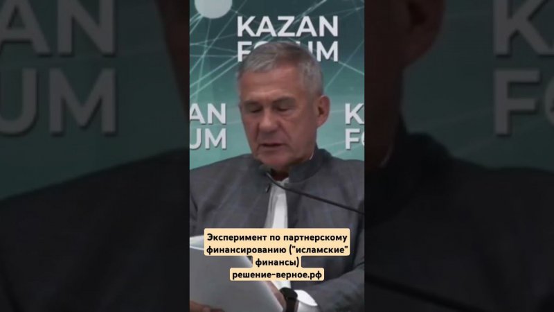 Минниханов недоволен  показателями участия Татарстана в эксперименте по партнёрскому финансированию