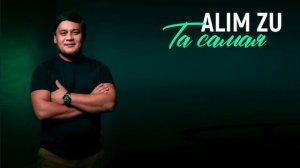 Alim Zu Та Самая ! #alimzu #кавказ #казахстан #любимая