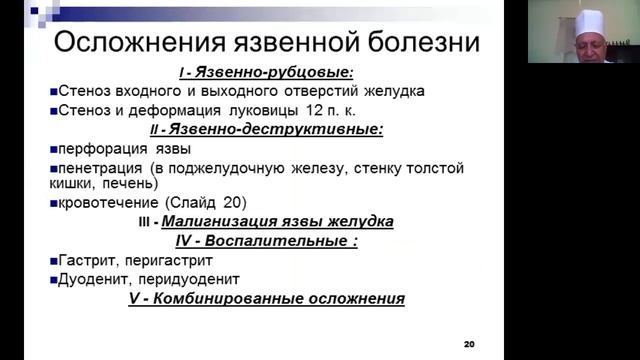 Болезни пищевода, желудка и кишечников смотреть онлайн