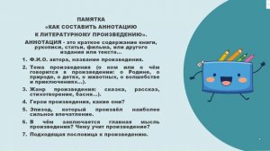 2 урок Тема "Осознание важности читательской деятельности. Летнее чтение."