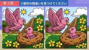 【間違い探し】簡単・気軽にできる脳トレ！老若男女楽しめる頭の体操で、記憶力や認知力を高めよう！【クイズ】