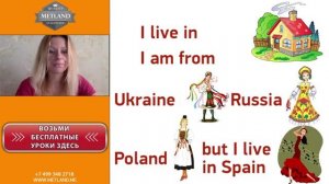 Уроки английского языка для начинающих Как рассказать о себе