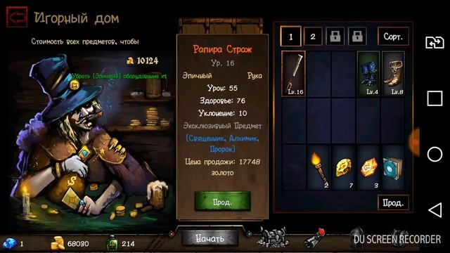 Dungeon Survival(Выжить в подземелье). Часть 2