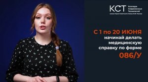 Календарь абитуриента! Что, где и когда делать, чтобы поступить в КСТ? Смотри видео до конца!