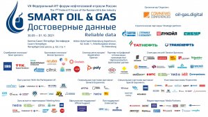 Открывающий ролик Федерального ИТ-форума «Smart Oil & Gas_ Достоверные данные»_2021