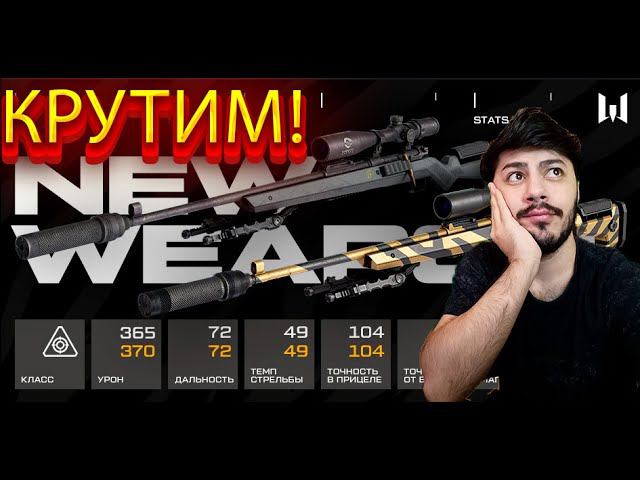 СРОЧНО! ОТКРЫВАЮ НОВЫЕ! КОРОБКИ УДАЧИ С  MAUSER KAR98K В WARFACE