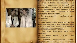 Ф Достоевский Роман Идиот 2 часть 6 глава