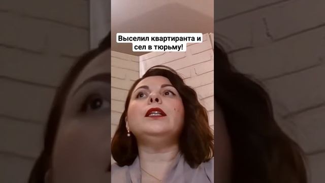 Уголовка за квартиранта. #безриелтора #недвижимость смотреть онлайн