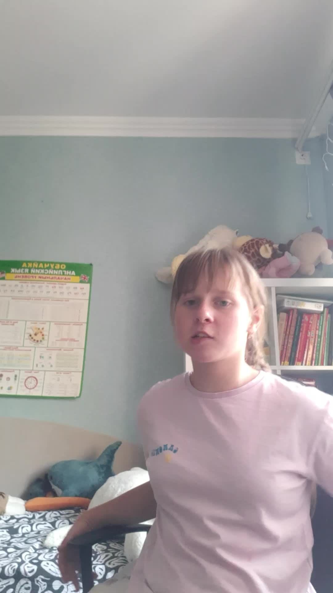 Стрим