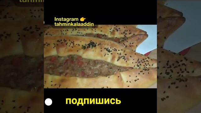 Шок! Самя вкусная Турецкая пицца Пиде, удиви мужа и близких, накрой шикарный стол,оригинальный пиде смотреть онлайн