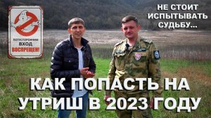 Анапа 2023 | Закрытый природный заповедник Утриш