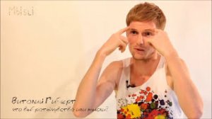 Виталий Гиберт- ум или чувтва