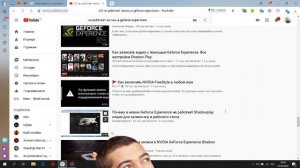 Как я РЕШИЛ ПРОБЛЕМУ в GeForce Experience? Причем тут OPTIMUS?