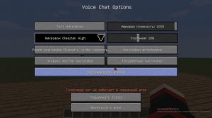 Мод на голосовой чат в майнкрафт 1 12 2