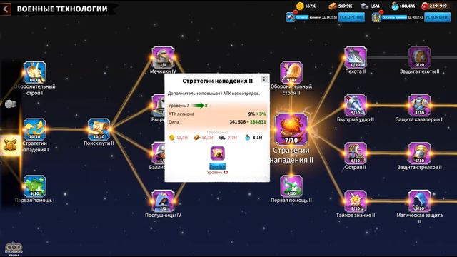 call of dragons войска T5 что нужно , как долго качать ? быстро выйти ли в т5 ? смотреть онлайн