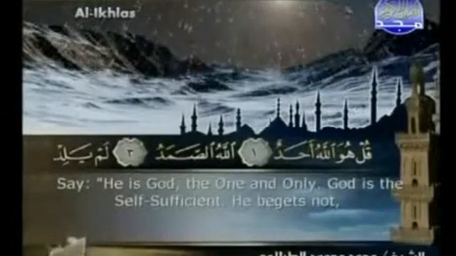 Quran Recitations with Translation - Video (English) - Sûrat Al-Ikhlas (Sincerity) смотреть онлайн
