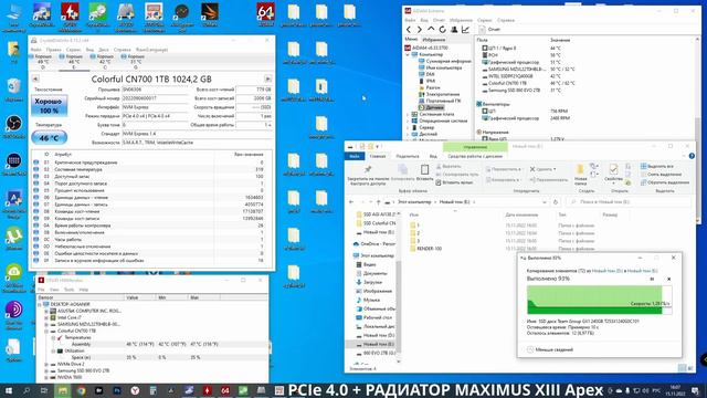 Китайский PCIe 4.0 SSD Colorful CN700 1TB смотреть онлайн