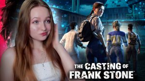 СТРИМ  ➜ The Casting of Frank Stone Прохождение На РУССКОМ  ➤ ЗЕ КАСТИНГ ОФ ФРЕНК СТОУН Обзор