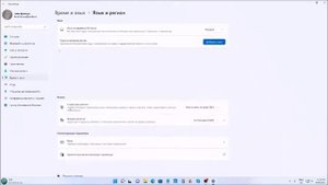 по умолчанию английский язык Windows 11 как правильно ставить на Windows 11