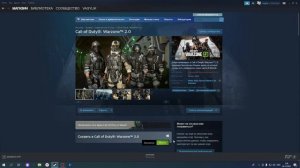 КАК СКАЧАТЬ WARZONE 2.0 / ВАРЗОН 2.0 В РОССИИ? КАК СКАЧАТЬ WARZONE 2.0! ЧЕРЕЗ STEAM!