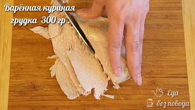 Салат с курицей. Саломка. Очень вкусный салат! Быстрый рецепт салата. смотреть онлайн