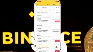 Как выводить деньги с Binance