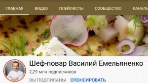 Топ 10 кулинарных каналов. Лучшее 2021