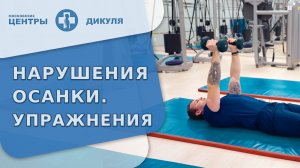 ? Осанка: причины нарушения, упражнения для исправления осанки. Исправление осанки упражнения. 18+