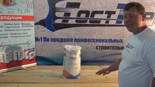 Perel Finish Финишная шпатлевка смотреть онлайн