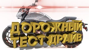 Дорожный тест драйв 2014 HONDA CTX 700 DCT | Test drive 2014 HONDA CTX 700 DCT