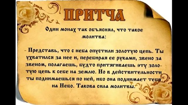 Изречения Святых Отцов. Церковное пение на молдавском языке.