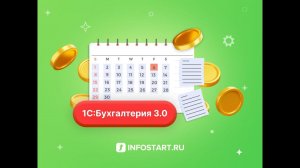 Планирование денежных средств для БП