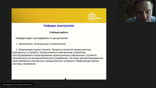 11.03.04 «Электроника и наноэлектроника» (Физико-технологический институт)