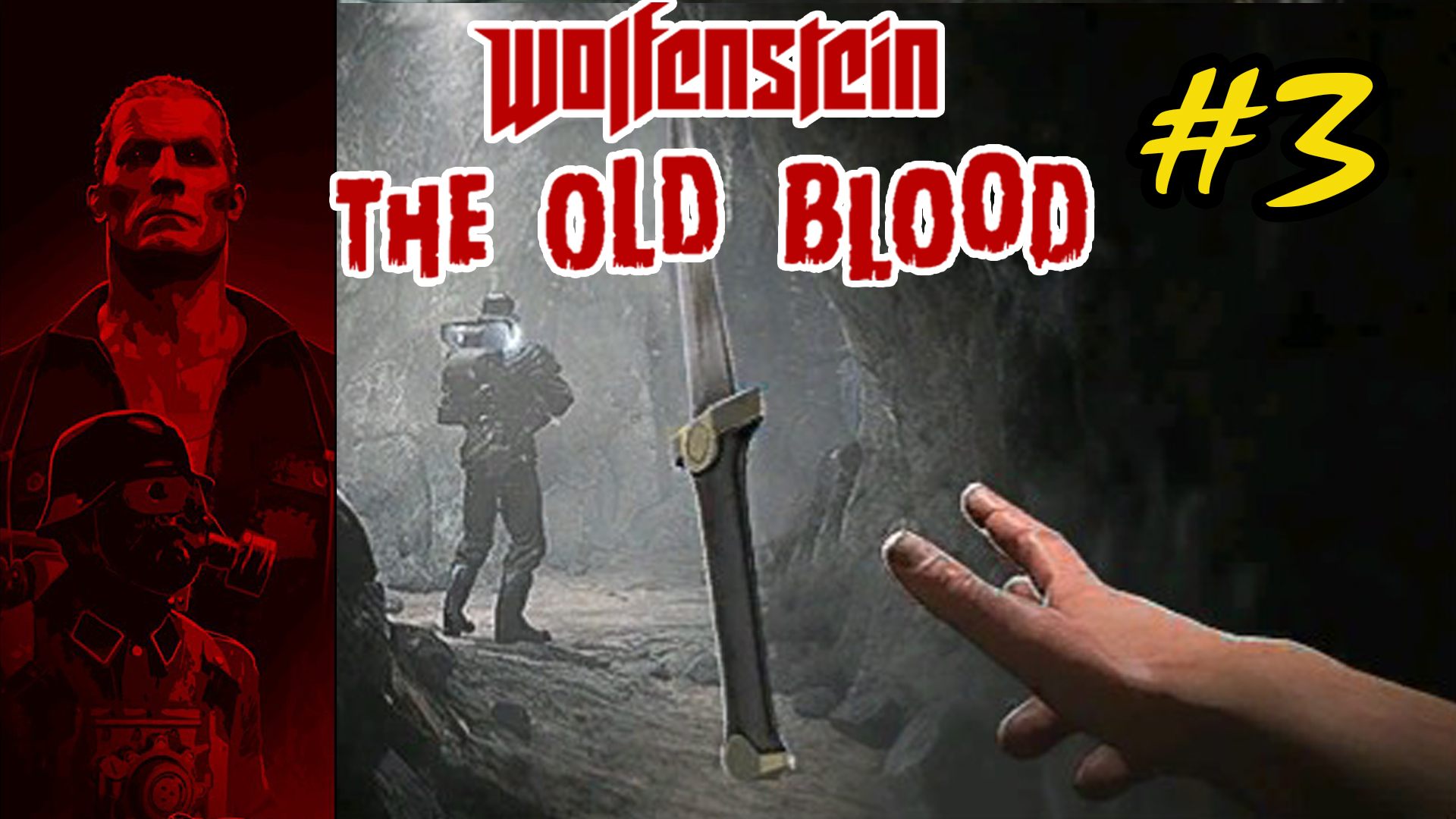 Прохождение Wolfenstein The Old Blood - часть #3 ?  [На русском]