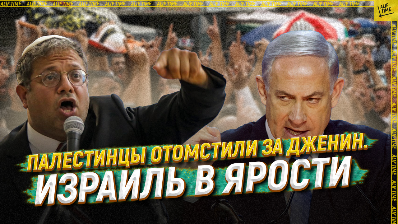 Палестинцы отомстили за Дженин. Израиль в ярости