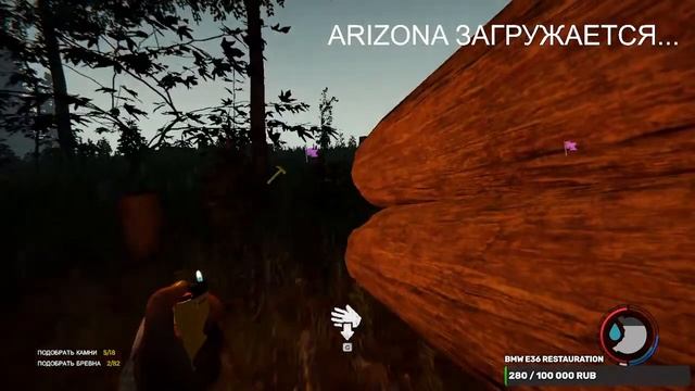 SAMP ARIZONA RP КООП СТРИМ и немного фореста смотреть онлайн