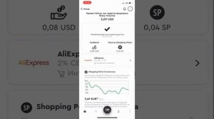 Где посмотреть начисленные  баллы и кэшбек  в приложении