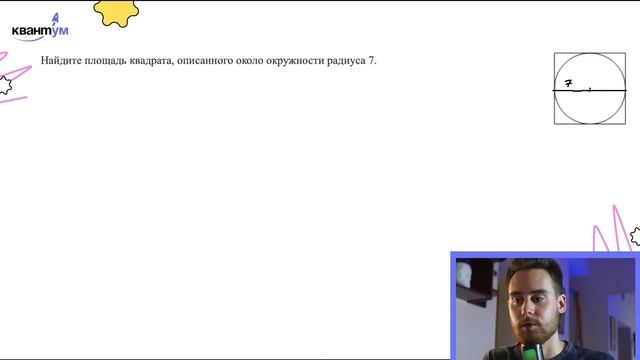 Решение №17 и 18: ГЕОМЕТРИЯ - математика ОГЭ смотреть онлайн