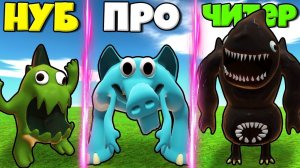 ЭВОЛЮЦИЯ МОНСТРОВ БАНБАН ГЛАВА 3 ОТ СТИНКИ ДЖОЭЛ ДО ТРЕНЕР ПИКЛС И АКУЛА КЛИ В РОБЛОКС !