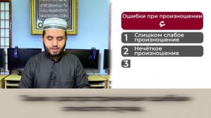 Шейх Хайдар аль-Хадж| как правильно произносить букву #1 Хамза ء #арабскийалфавит #арабскийязык
