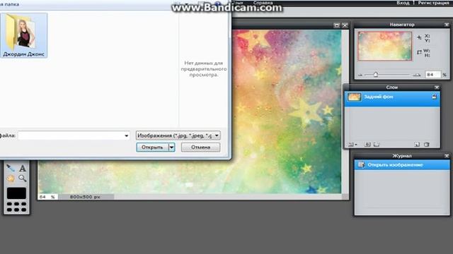 Урок онлайн-фотошопа #1 смотреть онлайн