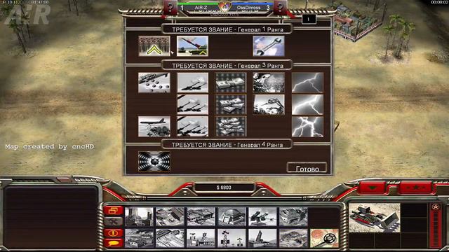 Турнирные игры лиги (GENERALS ZERO HOUR)