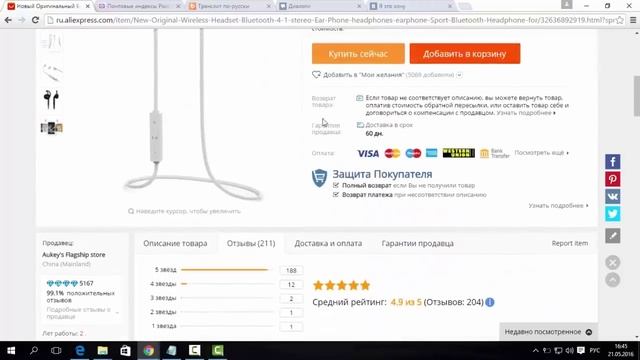 Как заказать на алиэкспресс. Официальный Сайт алиэкспресс на русском в рублях