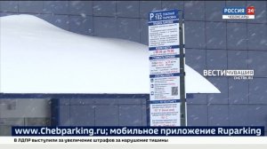 В Чебоксарах появились 3 новые платные муниципальные парковки