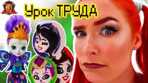 ТАНЯ МУР в Супер Школе! Новый урок: ТРУД! Магниты из гипса.