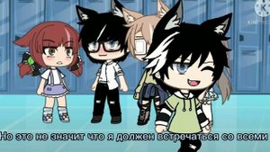 ||MeMe|| Сейчас вы увидите себя в будущем... (Gacha Life) Ashly_Flower 🦊