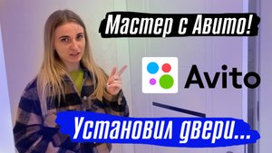 Заказали мастера с Авито! ЧТО ДАЛЬШЕ Ремонт старой квартиры.